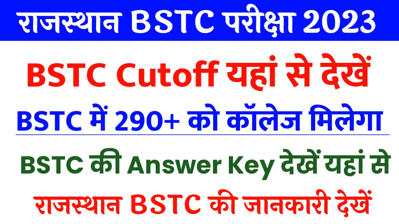 Rajasthan BSTC Exam 2023 Cutoff