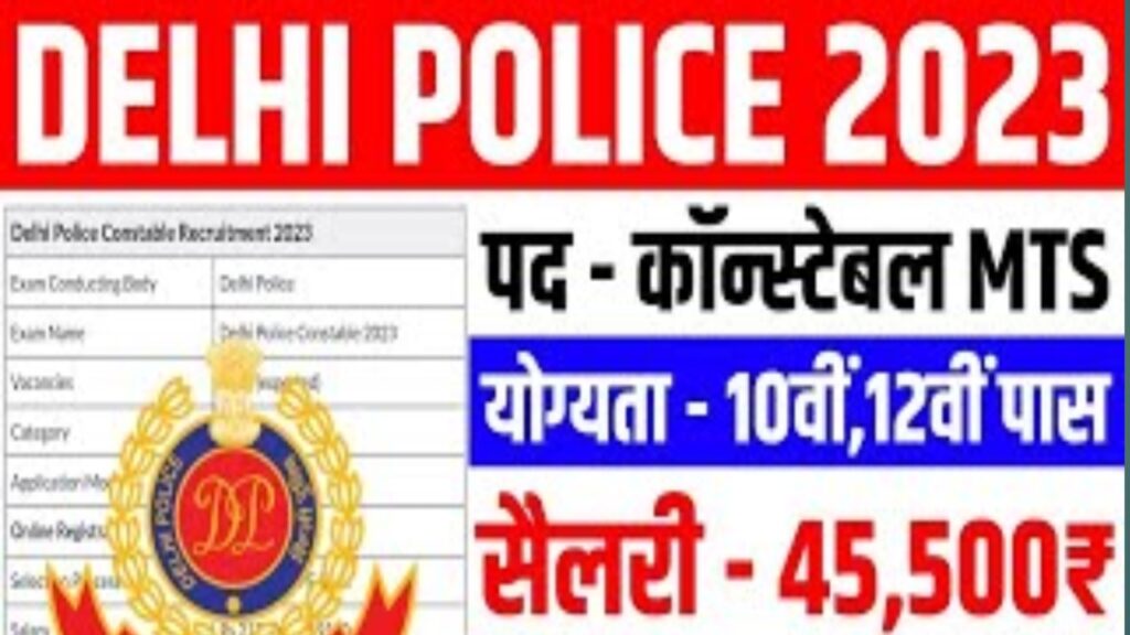 Delhi Police Constable Requirement 2023 