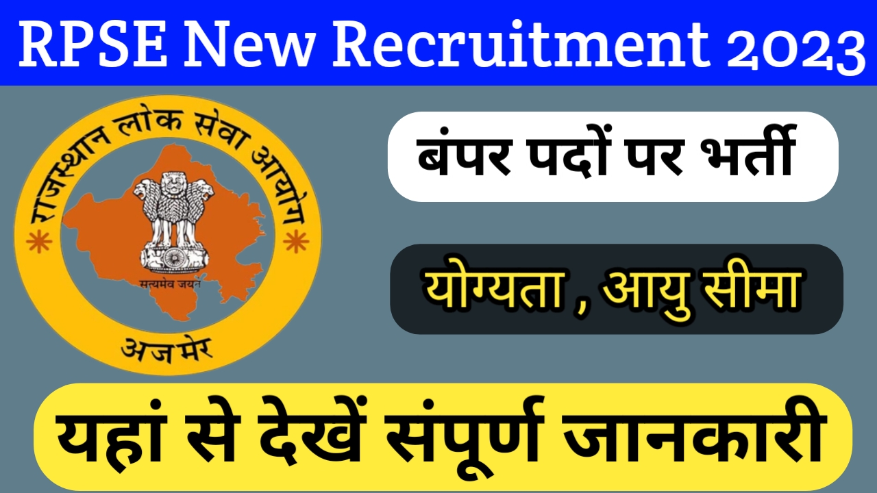 RPSC AEN Recruitment 2023