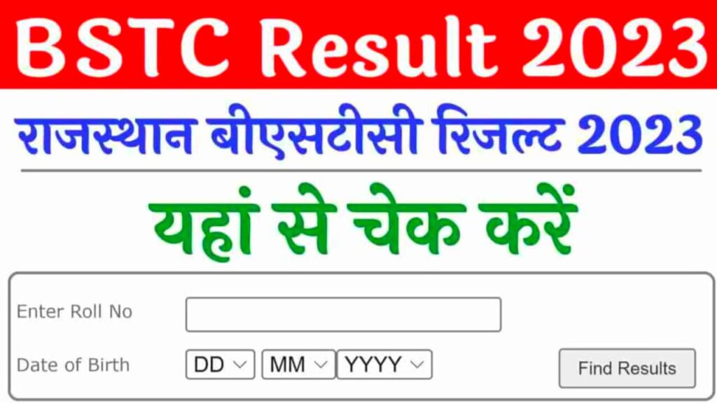 Rajasthan BSTC Result 2023 News 
