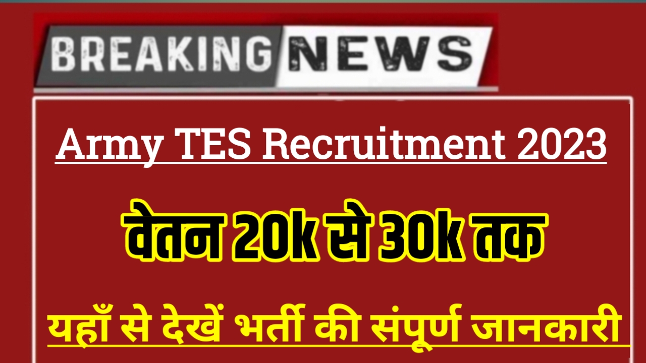 Army TES Recruitment 2023