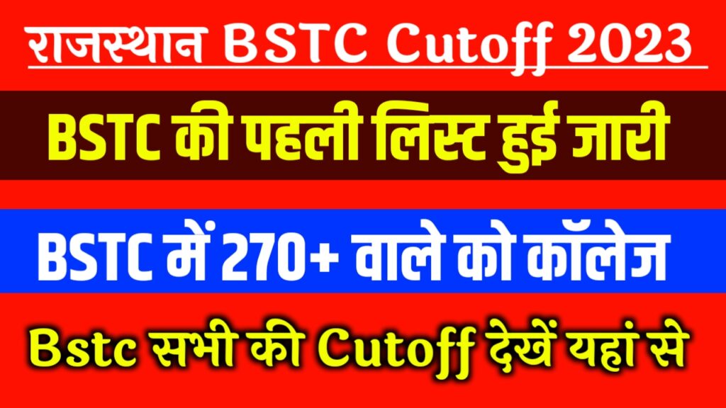 Rajasthan BSTC Cut off List 2023