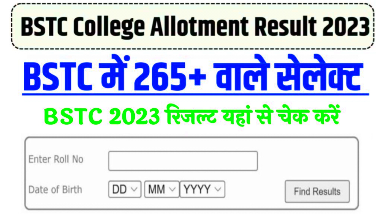 Rajasthan BSTC College Allotment Result 2024